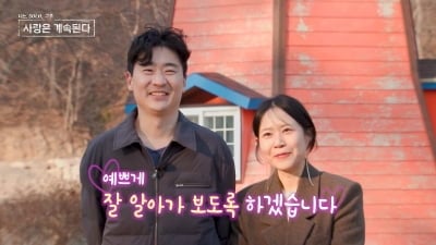 결국 최종 선택 포기했다…26기 영철♥여자 4호→8기 영수♥여자 2호는 결실 ('나솔사계')[종합]