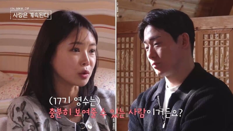 30일 '나솔사계'가 방송됐다. / 사진=ENA, SBS Plus