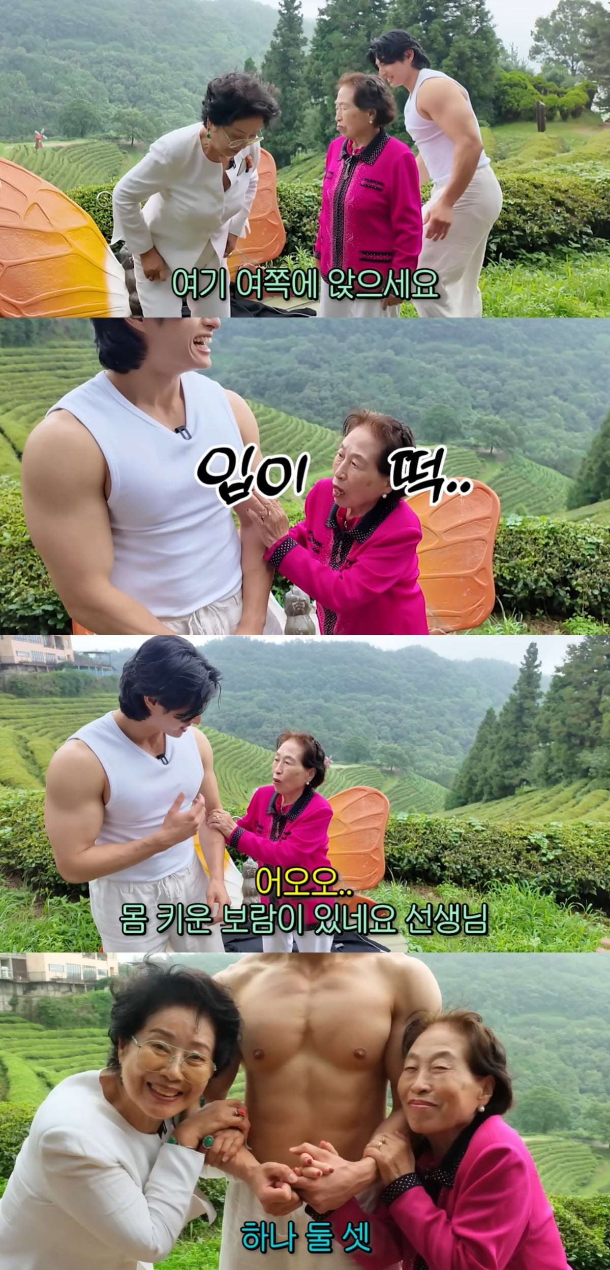 전원주가 트레이너의 몸매에 감탄했다. / 사진='순풍 선우용여' 유튜브 캡쳐