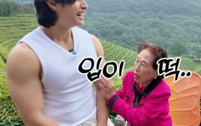 "성별 바뀌었으면 큰일"…전원주, 몸짱 트레이너 스킨십에 엇갈린 반응