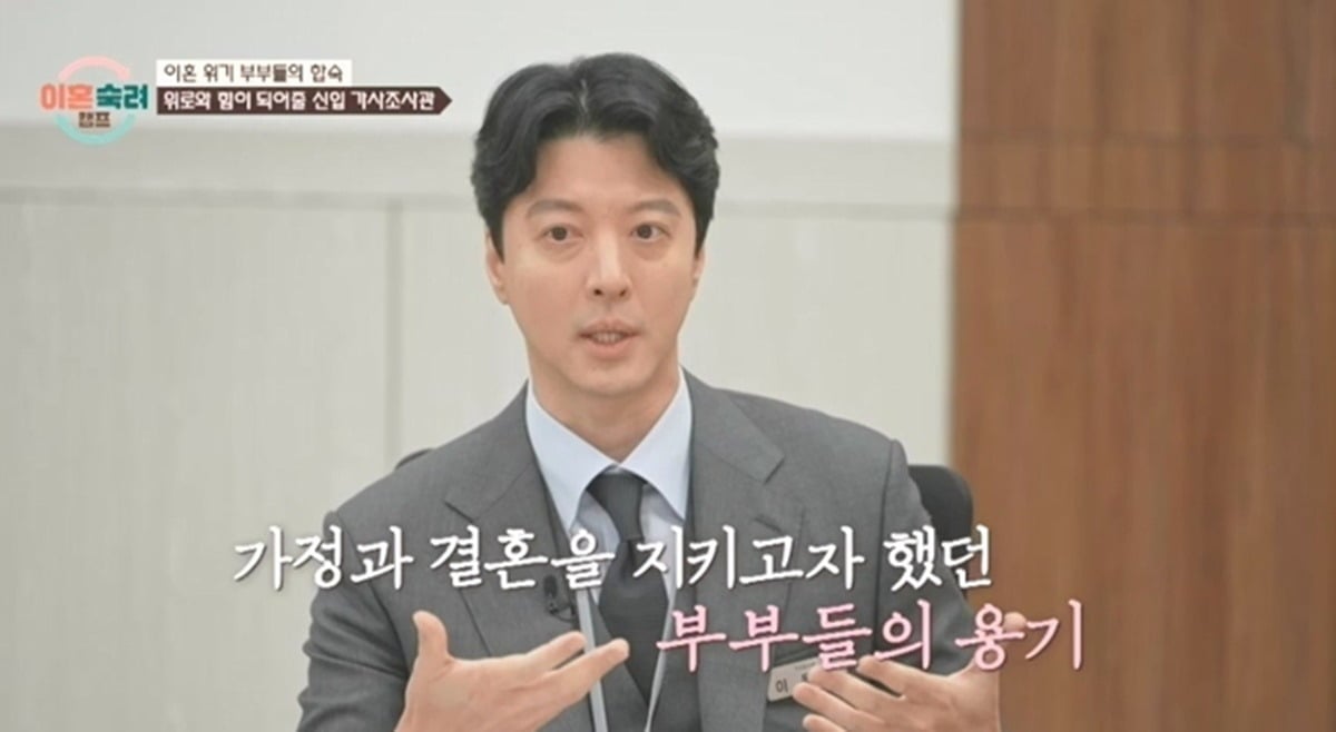 '이숙캠'이 이동건 출연과 함께 시청률이 상승했다./사진제공=JTBC