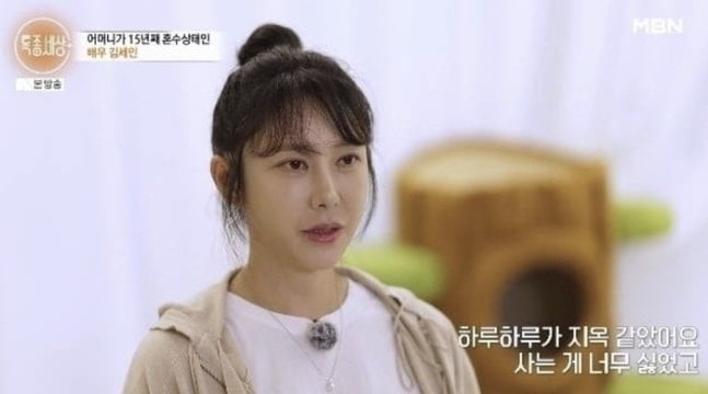 배우 김세인이 생활고 속 가족의 생계를 책임지기 위해 노출 연기까지 감행했던 사연과 연예계를 떠나게 된 이유를 털어놨다. / 사진=MBN '특종세상' 캡처