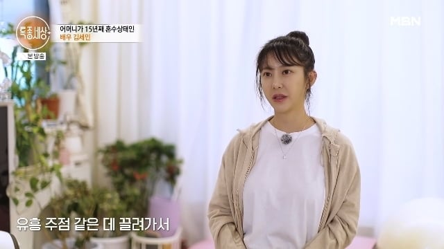 배우 김세인이 생활고 속 가족의 생계를 책임지기 위해 노출 연기까지 감행했던 사연과 연예계를 떠나게 된 이유를 털어놨다. / 사진=MBN '특종세상' 캡처