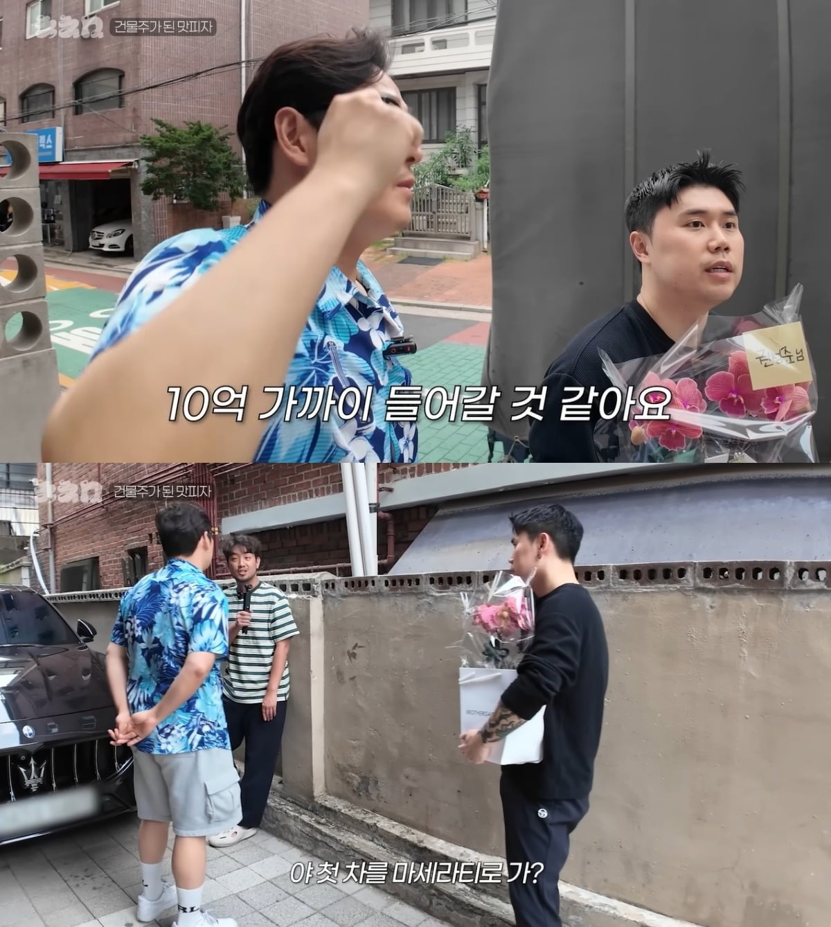 권성준이 건물과 차량을 소개했다. / 사진='침착맨' 유튜브 영상 캡처