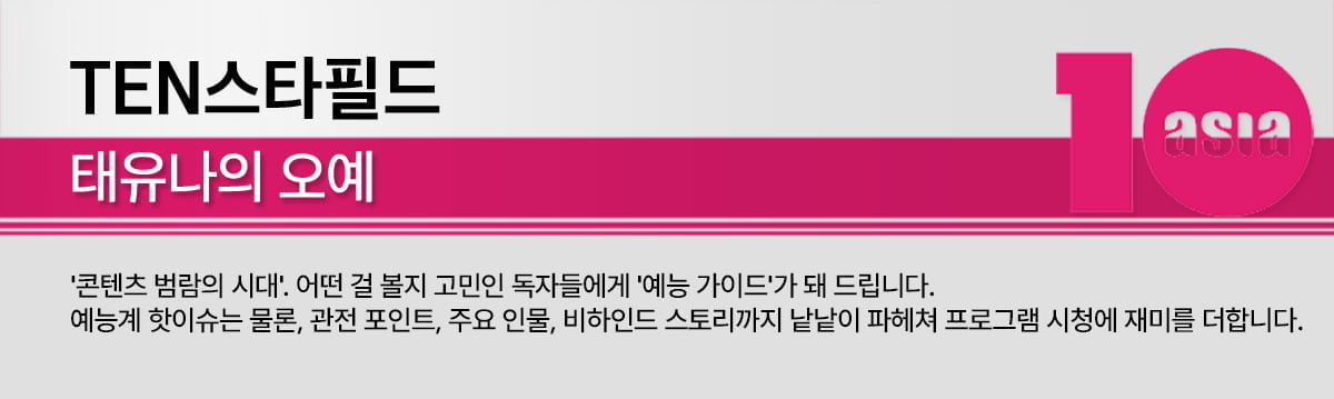 6개월 만에 폐지됐다…연예대상도 못 살린 '아근진'의 예고된 퇴장 [TEN스타필드]