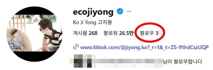 사진=고지용 SNS