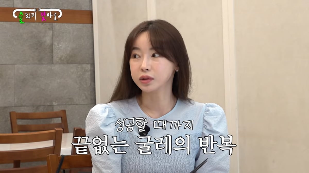 사진=슬리피 유튜브