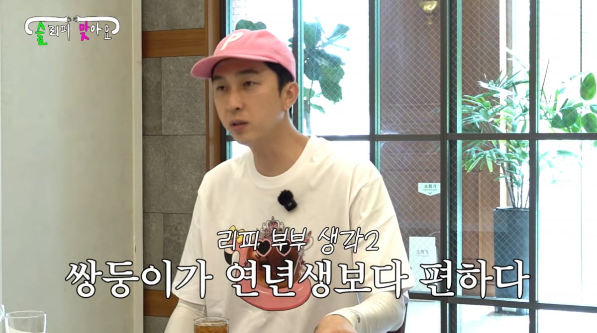 사진=슬리피 유튜브