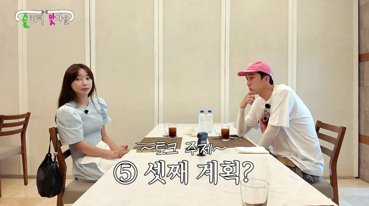사진=슬리피 유튜브