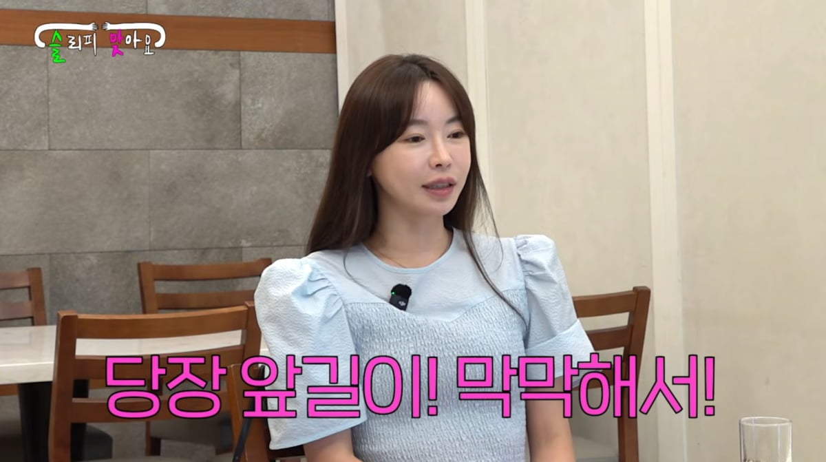 사진=슬리피 유튜브