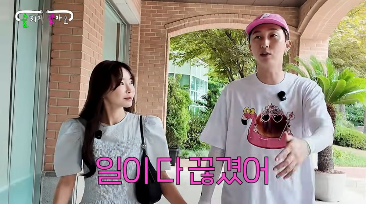 사진=슬리피 유튜브