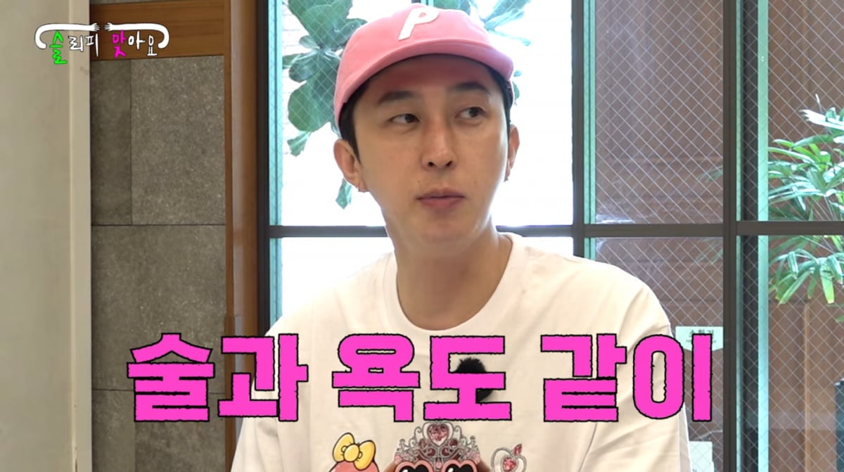 사진=슬리피 유튜브