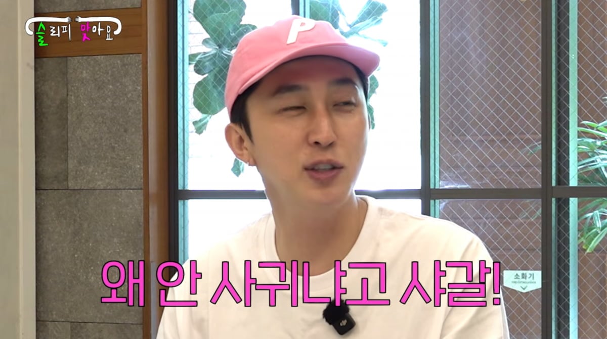 사진=슬리피 유튜브