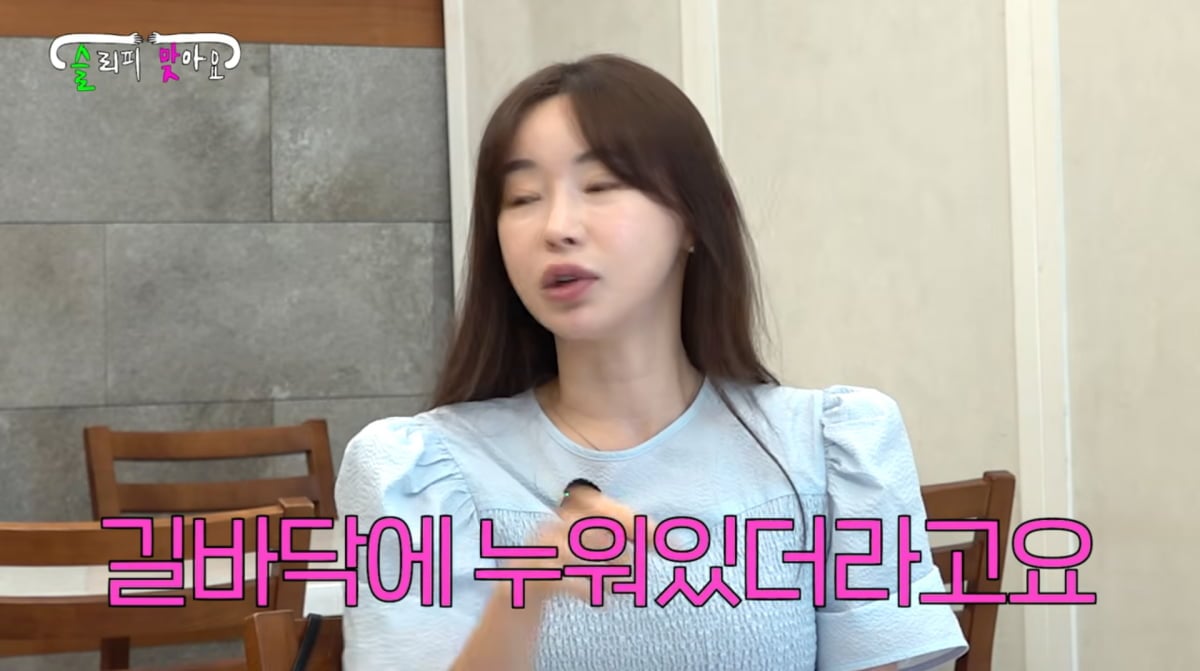 사진=슬리피 유튜브