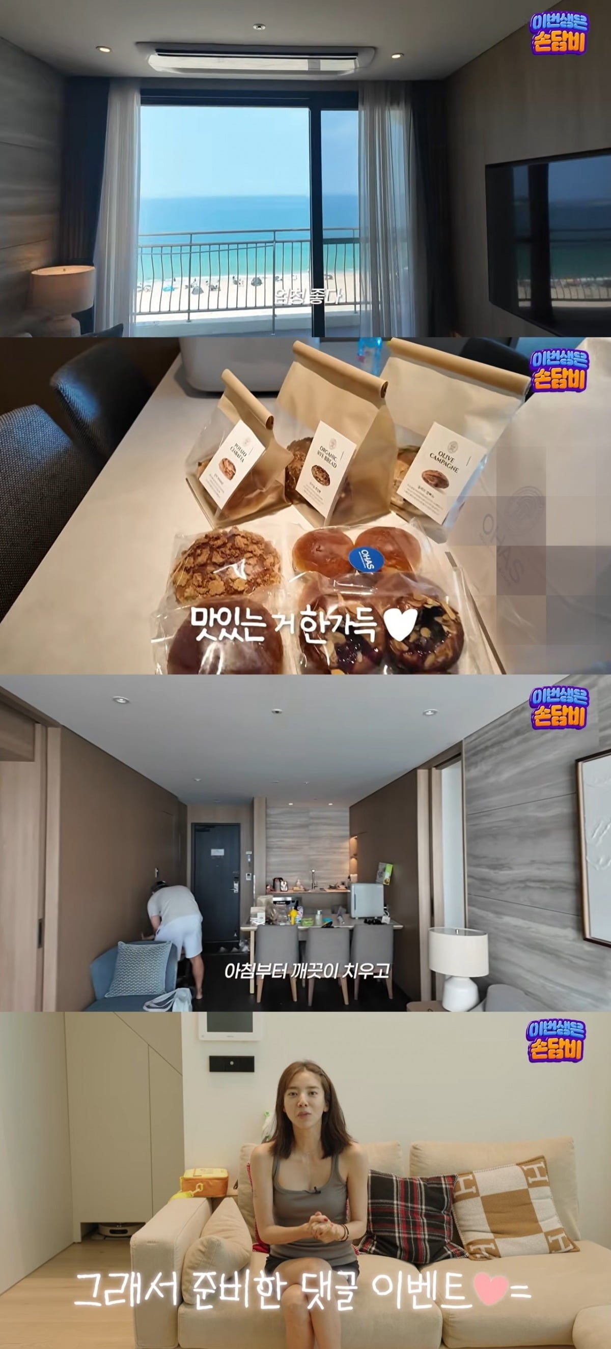 사진 = 손담비 유튜브 채널