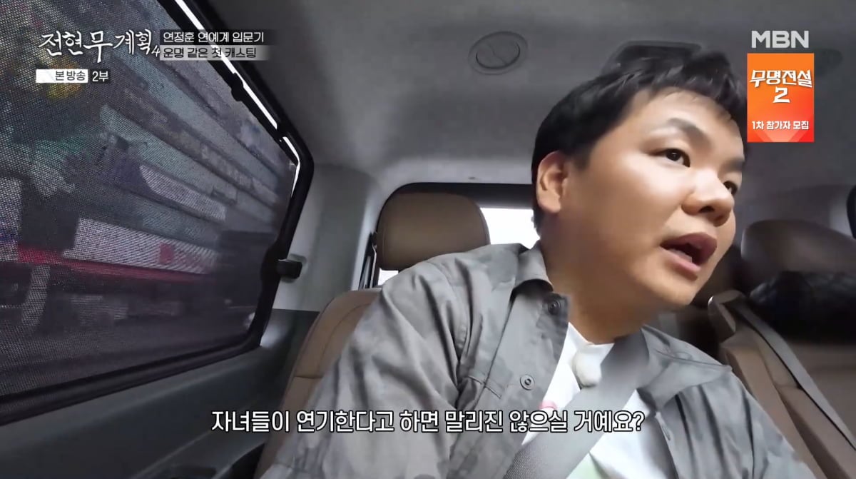 사진=MBN '전현무계획4'