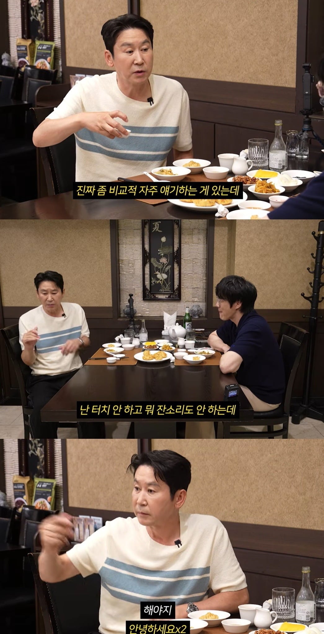 사진 = 성시경 유튜브 채널