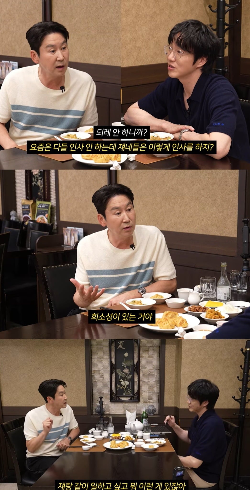 사진 = 성시경 유튜브 채널