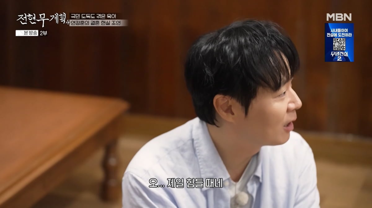 사진=MBN '전현무계획4'