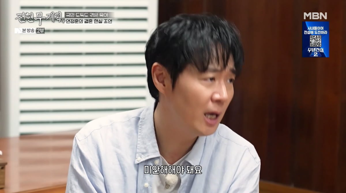 사진=MBN '전현무계획4'