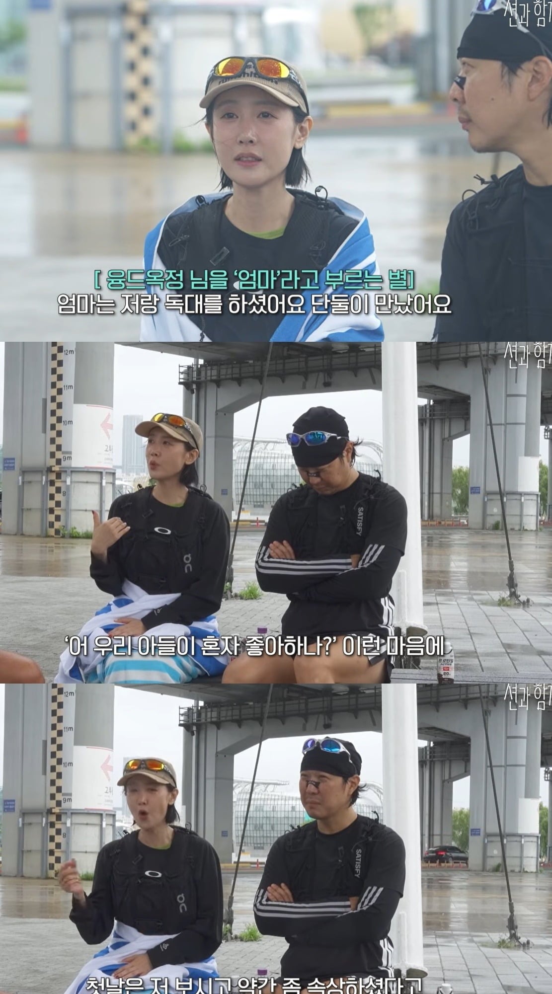 사진 = 유튜브 채널 ‘션과 함께’ 