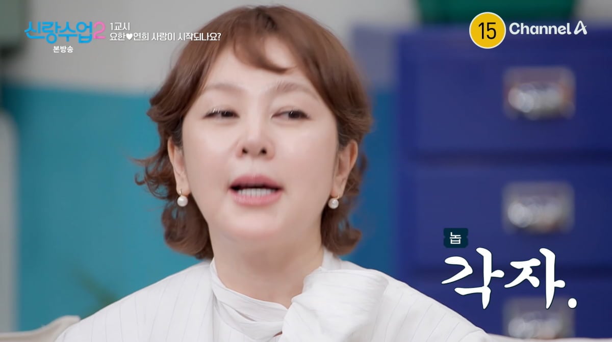 사진=채널A '신랑수업2'