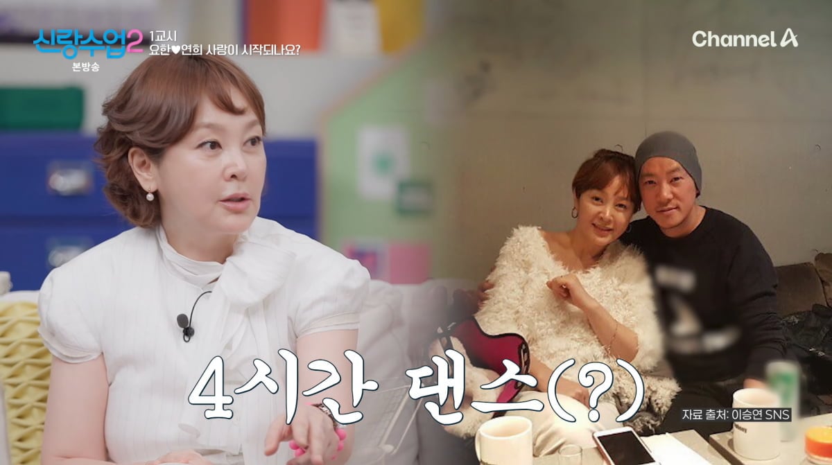 사진=채널A '신랑수업2'