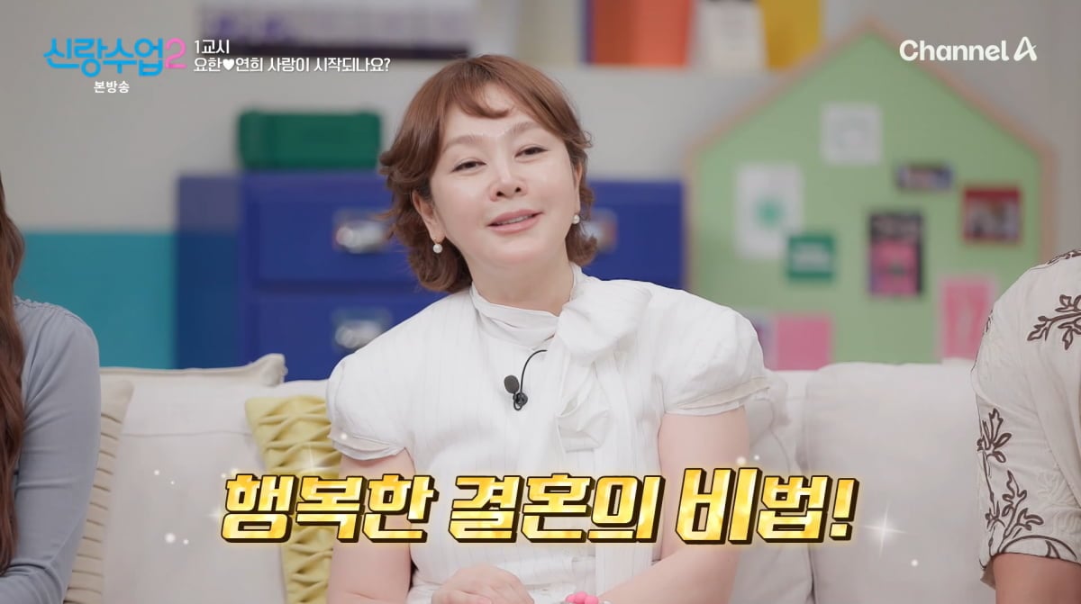사진=채널A '신랑수업2'