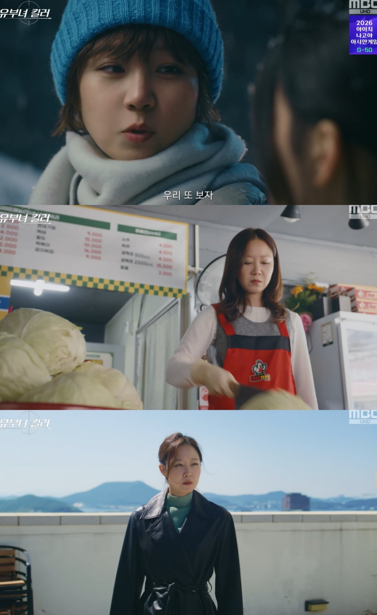 ‘유부녀 킬러’ 공효진, 3년 육아휴직 끝냈더니…복귀하자마자 ‘암살 미션’
