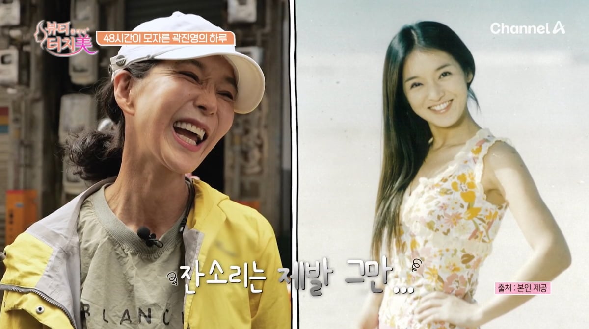 사진=채널A '뷰티 클리닉 터치미'