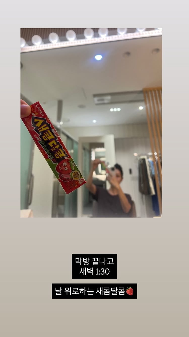 미자, 1억원 잃었는데…새벽 1시 넘어서까지 방송, 돈벌기 힘드네