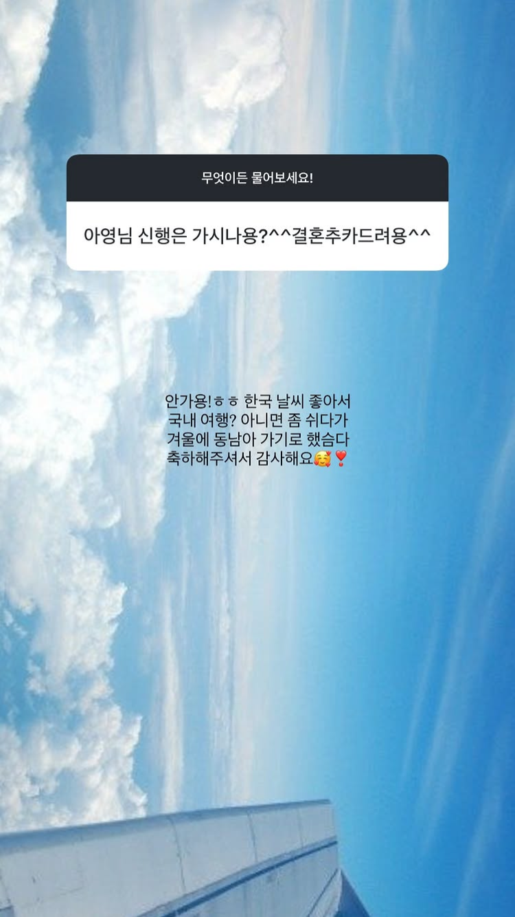 결국 신혼여행 안 간다…‘재혼 전 잡음’ 이아영, 식 올리기 전 결정