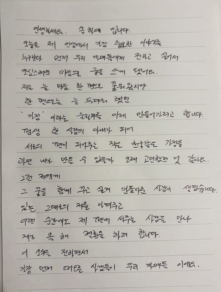 [전문] 송하예, 100만 유튜버와 올해 결혼…“천국같은 가정 기다려와”