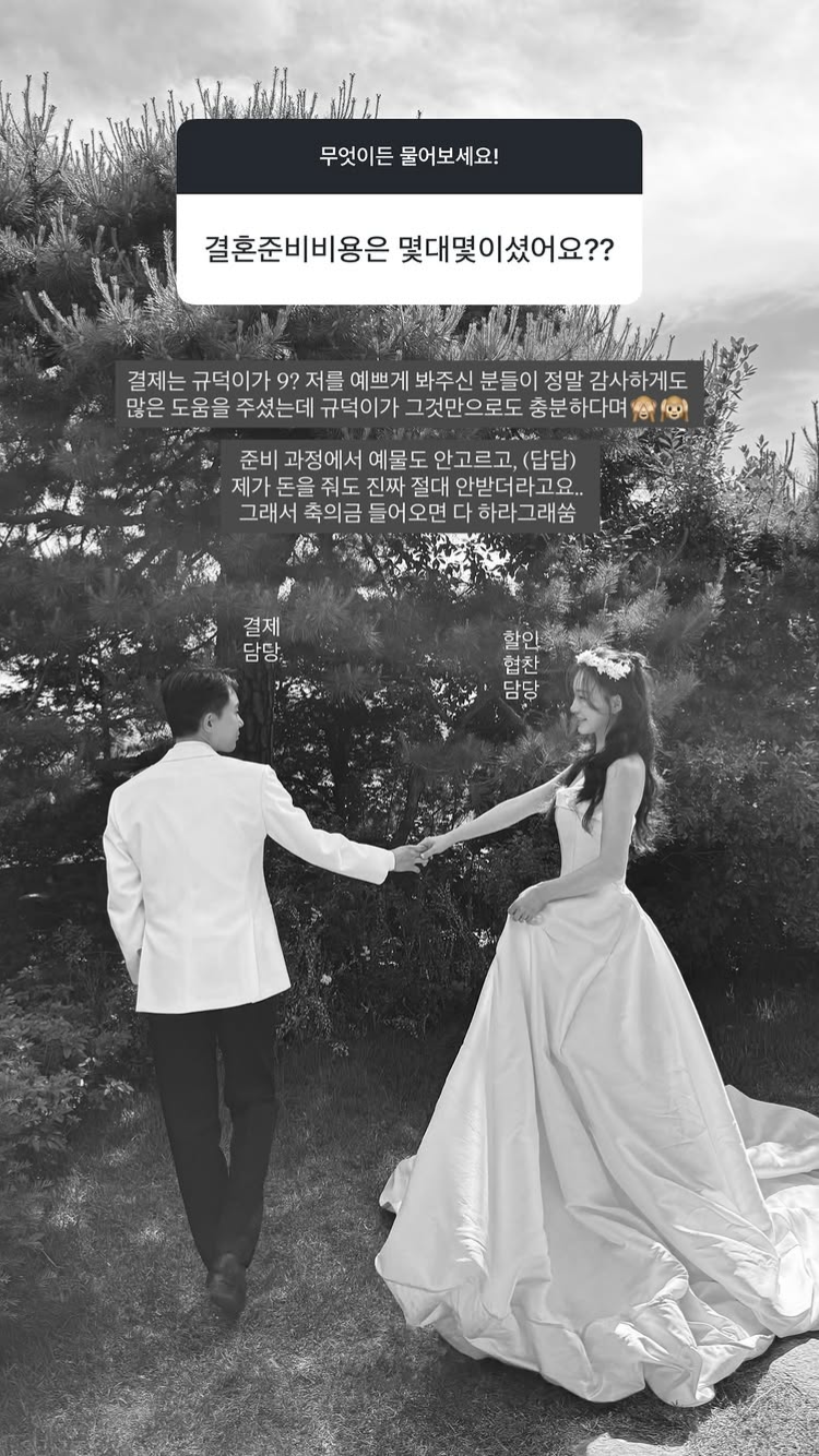 결혼식 비용의 90%는 남자가 부담…‘재혼’ 이아영 “돈줘도 절대 안 받더라”