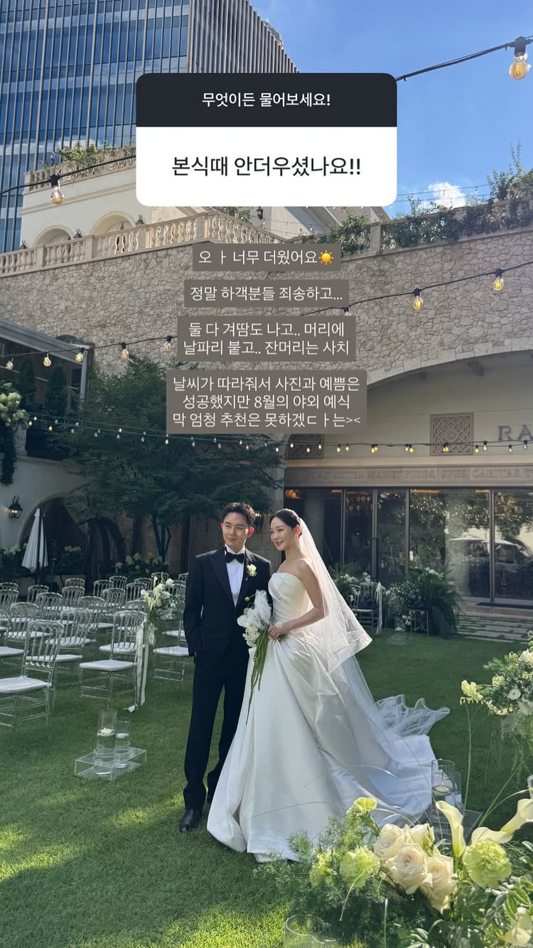“겨땀 나고 머리에 날파리 븥고“…‘재혼’ 이아영, 땀 줄줄 난 8월 웨딩