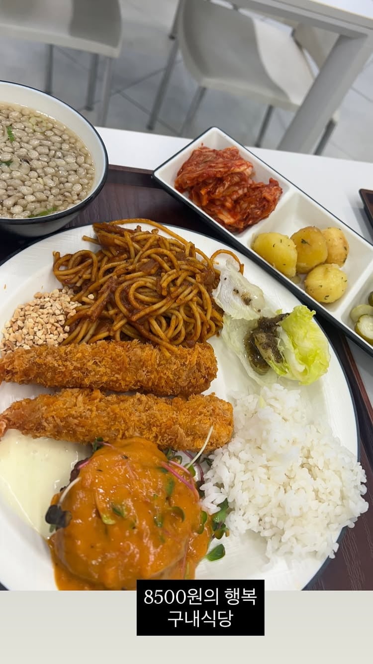 미자, 주식으로 1억원 날린 후…8500원 구내식당 메뉴에도 소확행