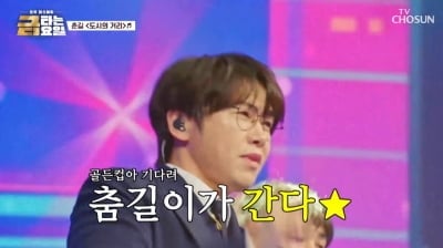 춘길, 쟁쟁한 경쟁자 꺾었다…끝내 일궈낸 제2대 골든컵 새 주인 자리 ('금타는')