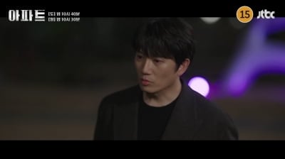 지성X하윤경, 또 위기 직면할까…눈물 흘리는 현장 포착 ('아파트')