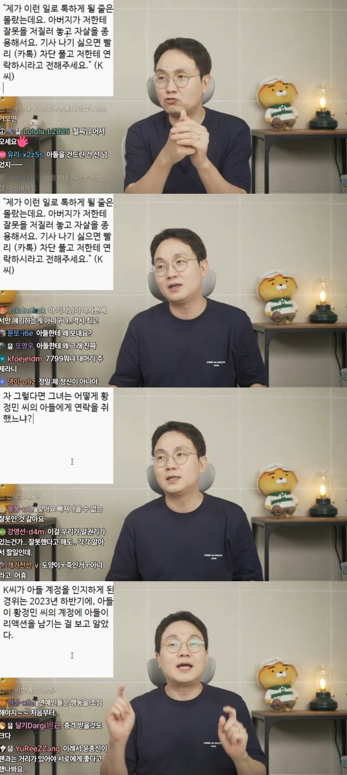 사진=유튜브 채널 '연예 뒤통령이진호' 캡처
