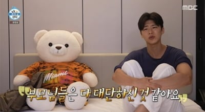 유학파 금수저였는데…한식당 차렸다가 전 재산 날렸다, 박지현 "폭싹 망해 귀국" ('나혼산')[종합]