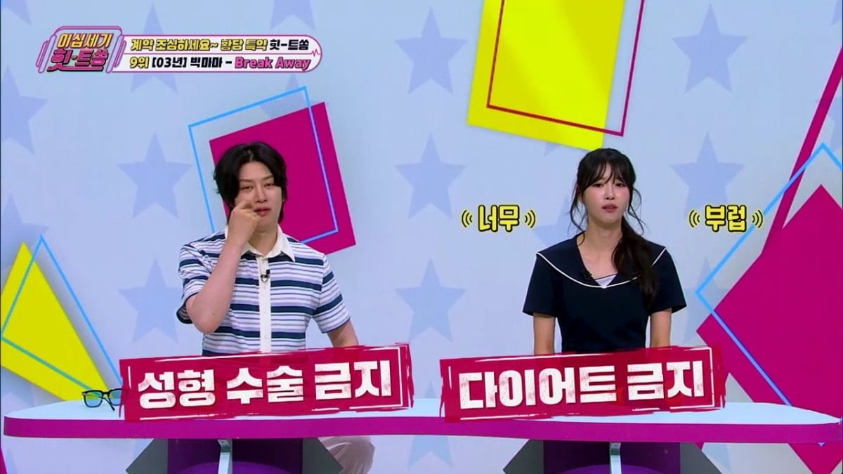 가수 윤복희의 충격적인 계약 조항이 공개 됐다./ 사진 제공= KBS JOY 이십세기 힛트쏭