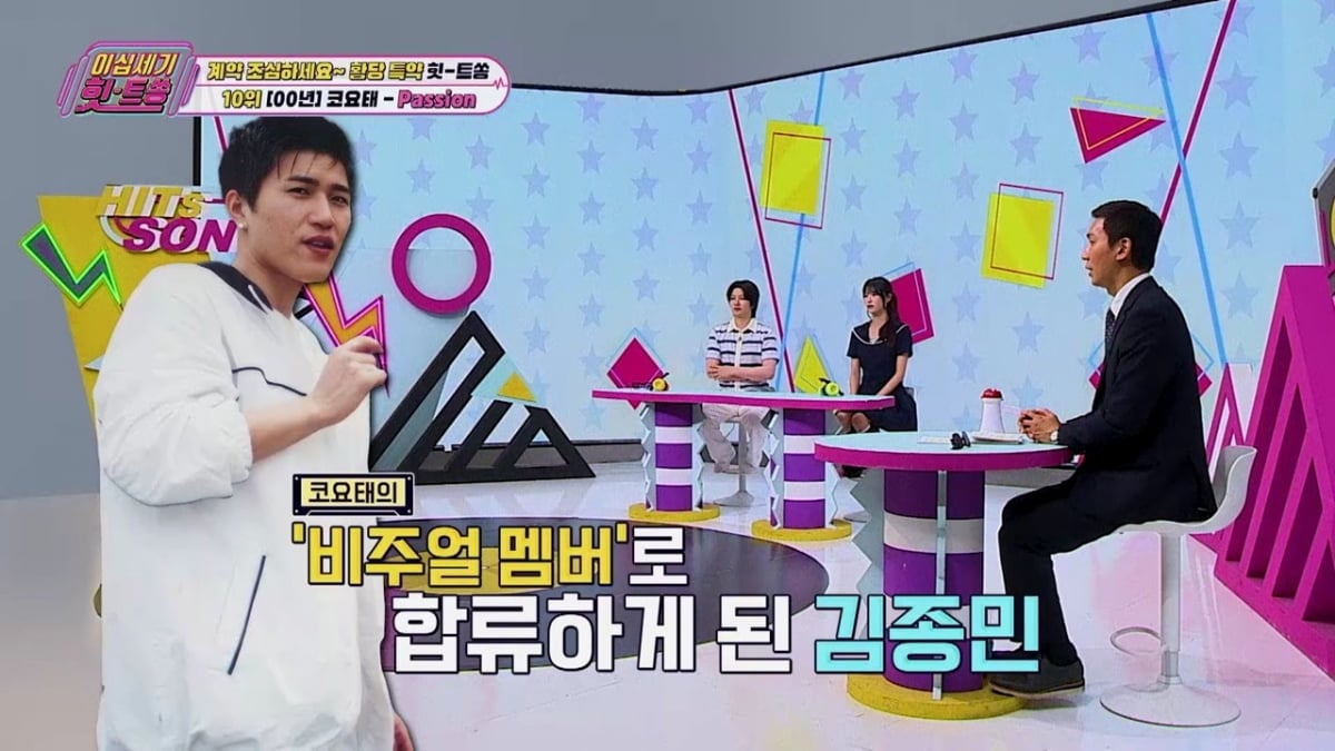 가수 윤복희의 충격적인 계약 조항이 공개 됐다./ 사진 제공= KBS JOY 이십세기 힛트쏭