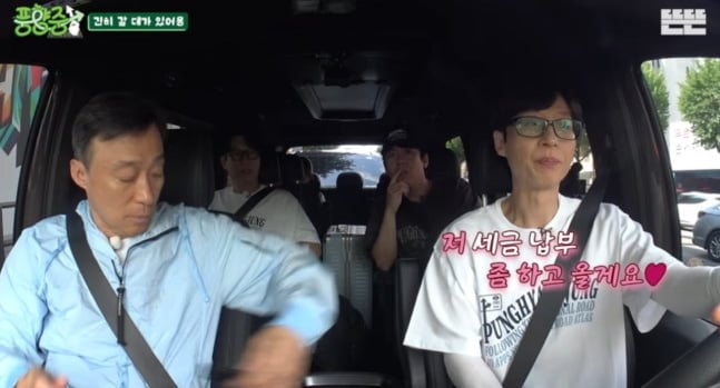 방송인 유재석이 여행 촬영 도중 세금을 납부하기 위해 은행을 찾으며 성실한 납세자 면모를 다시 한번 보여줬다./ 사진=유튜브 채널 '뜬뜬'