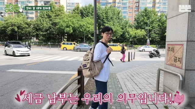 방송인 유재석이 여행 촬영 도중 세금을 납부하기 위해 은행을 찾으며 성실한 납세자 면모를 다시 한번 보여줬다./ 사진=유튜브 채널 '뜬뜬'