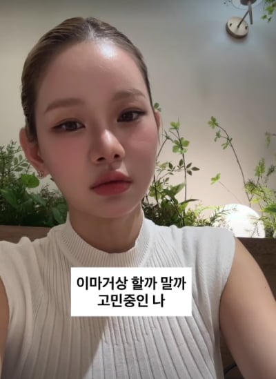 "또 성형?" 12년 만에 성형하더니…맹승지, 이번엔 이마 거상 고민