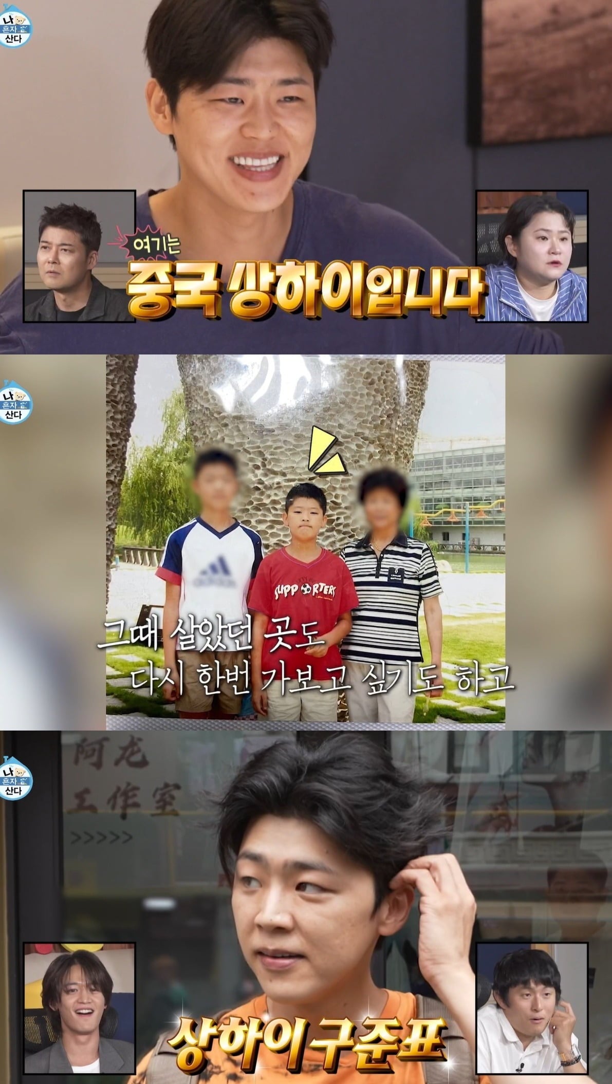 사진 = MBC ‘나 혼자 산다’