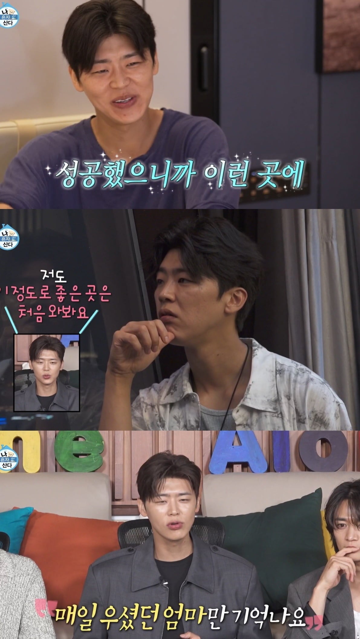 사진 = MBC ‘나 혼자 산다’