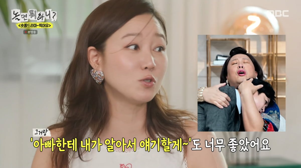 사진=MBC '놀면 뭐하니'