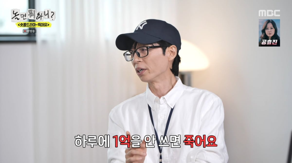 사진=MBC '놀면 뭐하니'