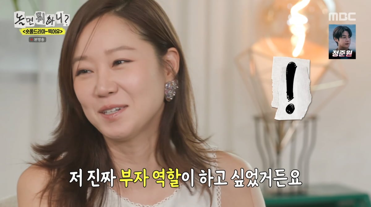사진=MBC '놀면 뭐하니'